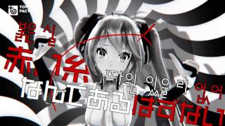 하츠네미쿠 - Little Scarlet Bad Girl (+한국어 자막)