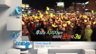 [Today 1/15] Three Days [R] (02:30,KST)