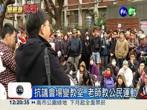 挺學生抗爭? 清大.台北大停課1週