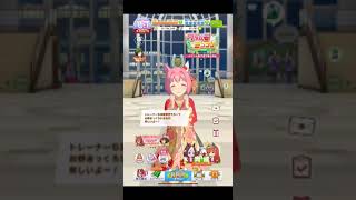 ウマ娘　正月ハルウララ「あけおめボイス」