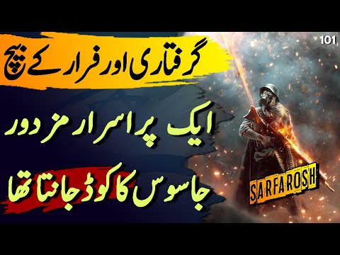 SARFAROSH | Ep101 | A Secret Man Who Knew Secret Code Only Jasoos Knows | Roxen Original