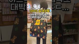 📦ㄹㅇ 대박인 아트박스 랜덤박스 결과... #summerofshorts