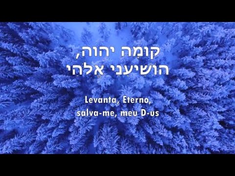 Salmo 3 cantado em hebraico | Tehilim 3 - תהלים ג | Psalm 3 | Edwirde