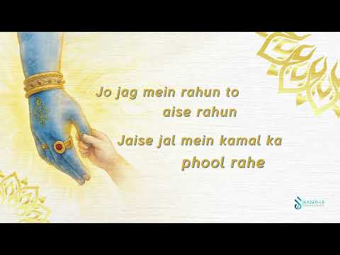 Guru Samarpan Stuti