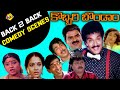 Kobbari Bondam Movie Comedy Scenes Back To Back Rajendra Prasad Nirosha S V Krishna Reddy