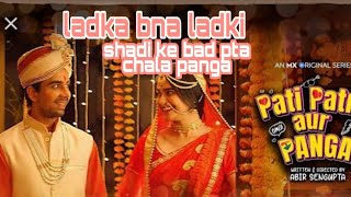 Pati ,Patni aur panga webseries explained | 18+ webseries | Review in hindi | mx player webseries