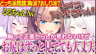 【神岡家】しぃしぃ盲目ファンのおかゆん/教祖るるさま/るるちゃんのカスカスモノマネ/どっち派問題でアクセルベタ踏みの鈴原るる【にじさんじ切り抜き/椎名唯華/猫又おかゆ/鈴原るる】