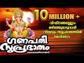 വിഘ്‌നങ്ങളെല്ലാം ഒഴിഞ്ഞുമാറുവാൻ നി�