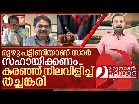 പുതിയ ഉഡായിപ്പുമായി തച്ചങ്കരി കോടതിയിൽ I Tomin Thachankary UAE travel plea