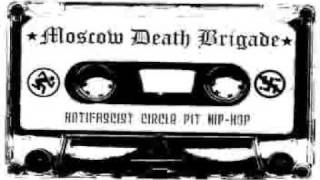Moscow Death Brigade - Твои карты биты