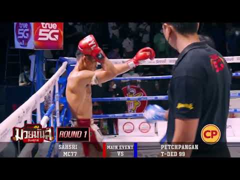 ศักดิ์ศรี VS เพชรพงัน | SAKSRI VS PETCHPANGAN | มวยมันส์วันศุกร์