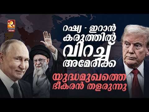 ‘അപ്പാച്ചെക്ക് സംഭവിക്കുന്നത് എന്ത്? റഷ്യ- ഇറാൻ കരുത്തിൽ പിടിച്ച് നിൽക്കാനാകുമോ?