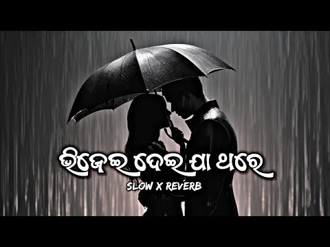 𝘽𝙝𝙞𝙟𝙚𝙞 𝘿𝙚𝙞 𝙅𝙖𝙖 𝙏𝙝𝙖𝙧𝙚 (𝙎𝙡𝙤𝙬 & 𝙍𝙚𝙫𝙚𝙧𝙗) | 𝙃𝙪𝙢𝙖𝙣 𝙎𝙖𝙜𝙖𝙧 | (𝙇𝙤𝙛𝙞 𝙎𝙤𝙣𝙜)