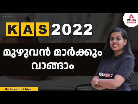 Art & Culture for KAS | UPSC | Degree Prelims | SSC | Adda247 Malayalam