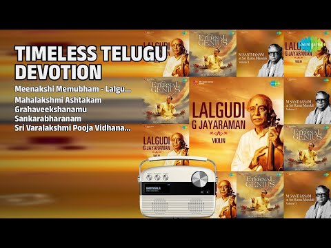 భక్తి సంగీతం | Lalgudi Jayaraman Songs | Meenakshi Memubham  Lalgudi G Jayaraman  Purvikalyani