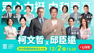 [討論] 柯P第一場大型造勢即將登場