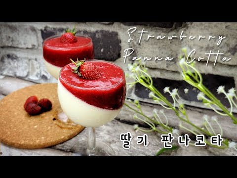 Ep.014 | Easy Romantic Desserts For Two At Home | Strawberry Panna Cotta | 딸기 판나코타