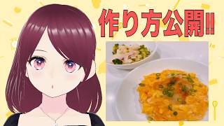 【緊急雑談】紡木こかげちゃんの新企画で選んでもらったので、作り方公開!!