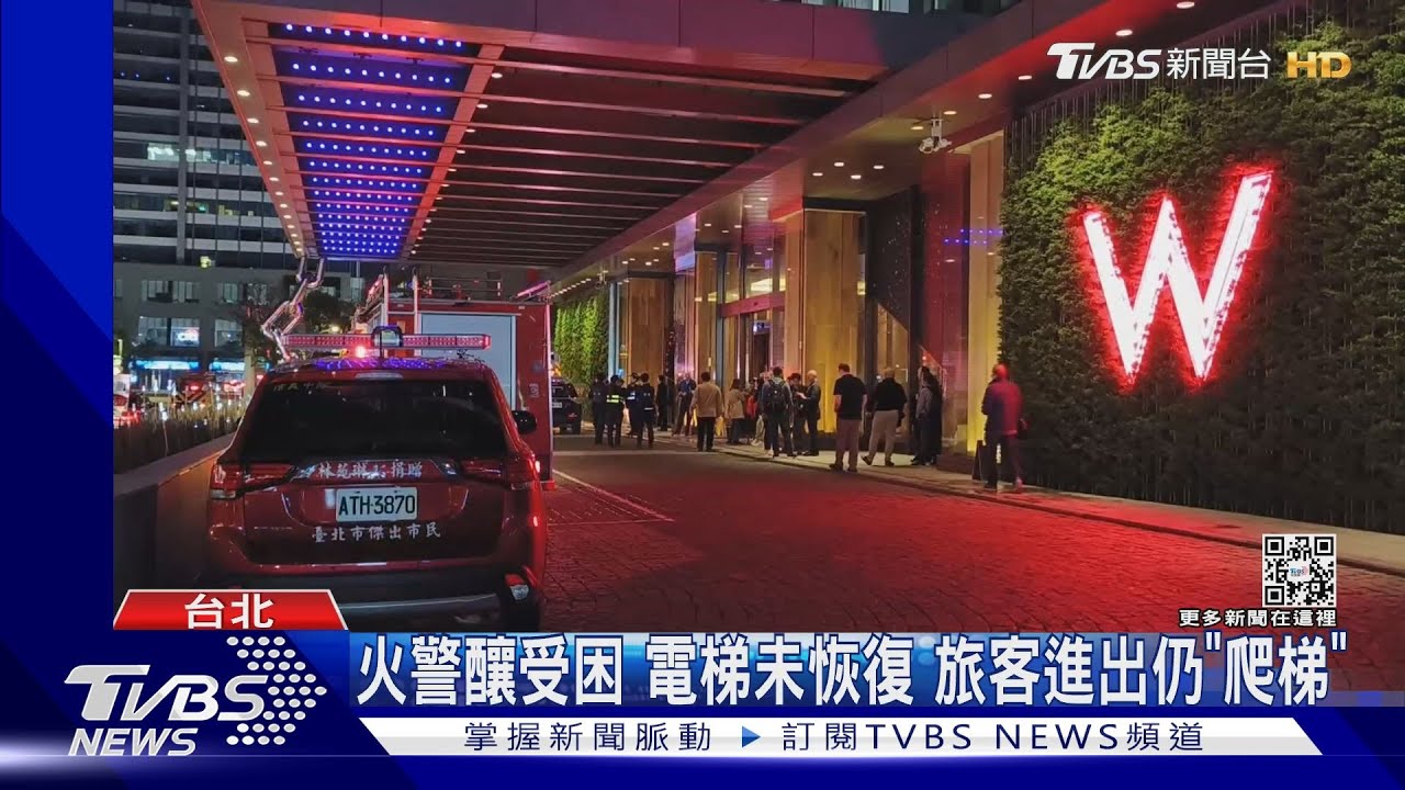W飯店竄煙!4電梯卡住 11住客、員工受困