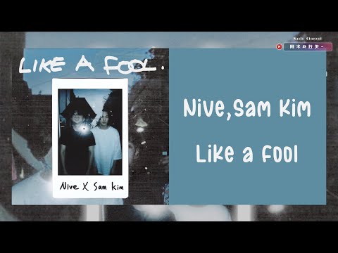【韓繁中字】 NIve, Sam Kim (니브, 샘김) — Like a Fool