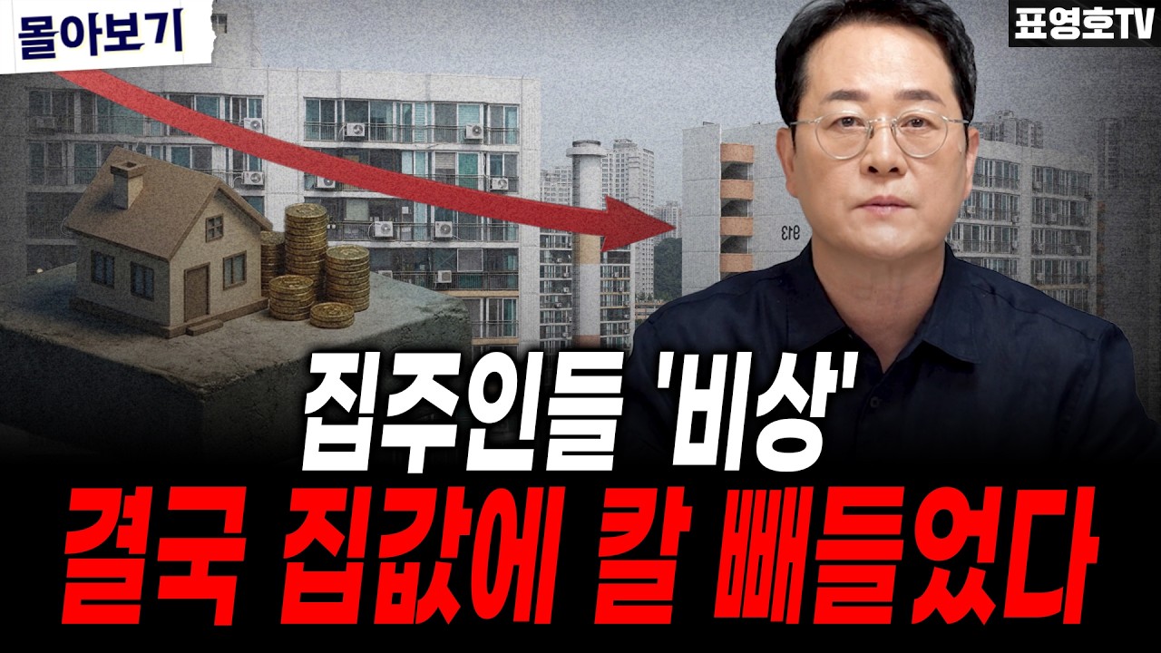 부동산 시장에 큰 변화가 옵니다 (6월 둘째 주 몰아보기)