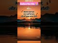 Kyo Tarasta Hai Tu Bande Jald Hi Badlega Manjar Shorts Status Viralvideo Motivational Motivated