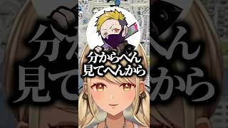 全くマップを見ないせいでどこに行けばいいか分からないわいわいさんに爆笑するきゅぴｗｗｗ #shorts #神成きゅぴ #ぶいすぽ切り抜き #ぶいすぽ