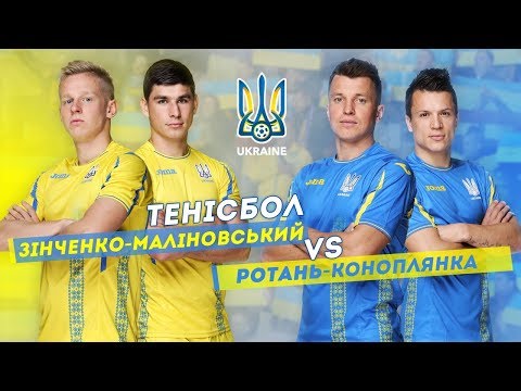 Тенісбол. Зінченко-Маліновський vs Ротань-Коноплянка