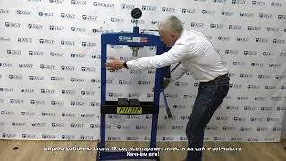 Пресс гидравлический ручной 12 тонн Ae&T T61212T, напольный, гаражный