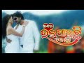 Tate Bhala Pauchi Boli Lyrics