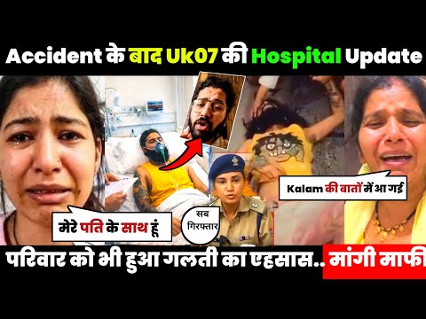 Uk07 Rider Live Accident After: Wife Ritika Mother & Brother Kalam Ink Reaction | Uk07 Rider Update
