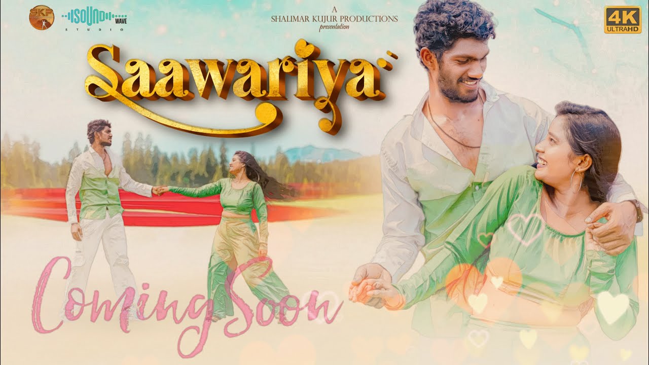 Saawariya | Nagpuri Love Song | Official Teaser | Anand-Mariana | Garima-Praveen | Prasant Balla