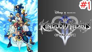 KH2 ロクサスに会いに