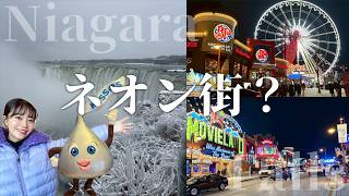 【大自然】ギラギラな部分を隠しもつナイアガラの滝🇨🇦1泊で満喫🌈