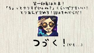 【実況】SGFを合コン風に引いてみた【AL氏の茶番】