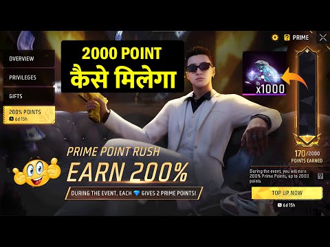 Prime Rush Earn 200% Point Event Free Fire 🤩 | 200% Points Kaise Milega? | FF New Event Today 🔥