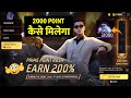 Prime Rush Earn 200 Point Event Free Fire 200 Points Kaise Milega FF New Event Today