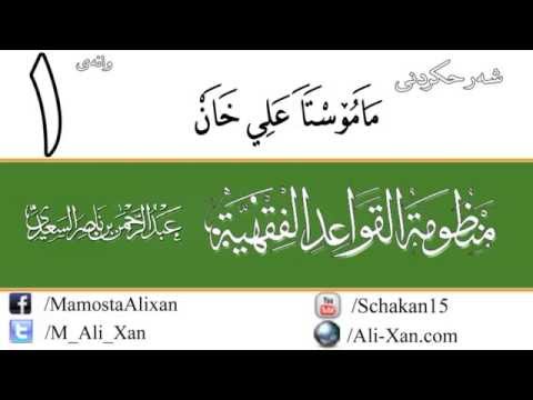 وانەی یەکەم