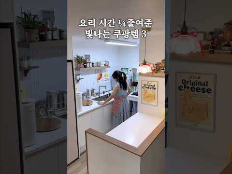 시간을 아껴주는 주방 꿀팁 모음집