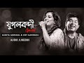 যুগলবন্দী Special | Shreya Ghoshal | Jeet Gannguli | Top Bengali Songs | Audio Jukebox | SVF Music
