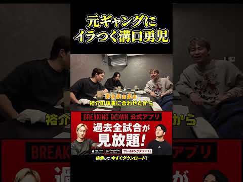 一言多い田中雄士#飯田将成  #こめお #啓之輔 #shorts