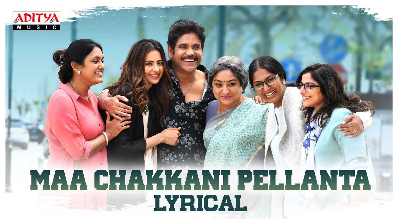 Maa Chakkani Pellanta Lyrics  | Manmadhudu 2 | Nagarjuna Akkineni | Anurag Kulkarni | Chaithan Bharadwaj
