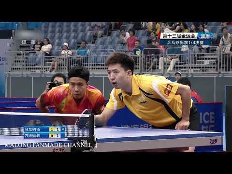 Ma Long/Xu Xin vs Fang Bo/Shang Kun | Chinese National Championships 2017