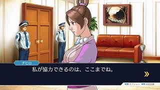 【逆転裁判3】犯人を逃すな！のんびり雑談裁判３！ #10