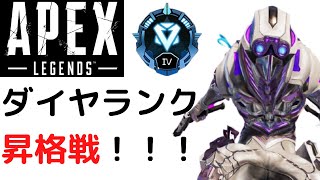 【APEX】フルパでのオクタンの立ち回り方講座！ダイヤ昇格戦！！！