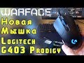 Мышка Logitech G403 Prodigy 910-004824 - відео