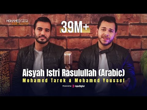 Mohamed Tarek & Mohamed Youssef - Aisyah Istri Rasulullah (Arabic) | محمد طارق ومحمد يوسف - عائشة