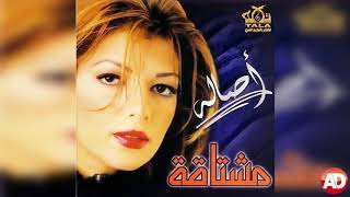 اغاني البوم مشتاقة اصالة نصري