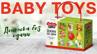 Игра настольная "Денежка без сдачи" Baby Toys Gаmes 04261