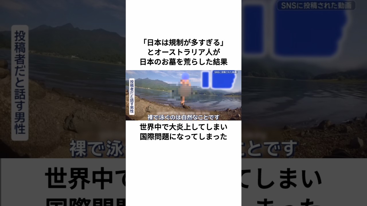 日本に喧嘩を売り世界的に炎上した外国人に関するウソみたいな雑学#雑学#炎上